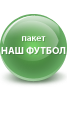 Карта оплаты услуг Триколор ТВ "НАШ ФУТБОЛ"